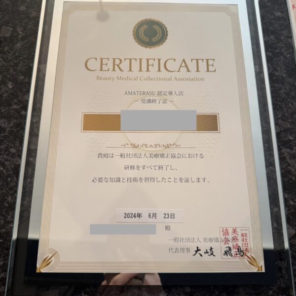 ディプロマ再発行（額縁入り配送）